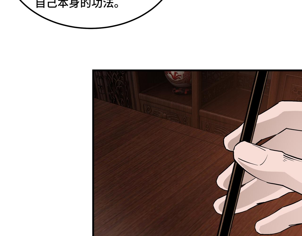 第235话 拆穿54