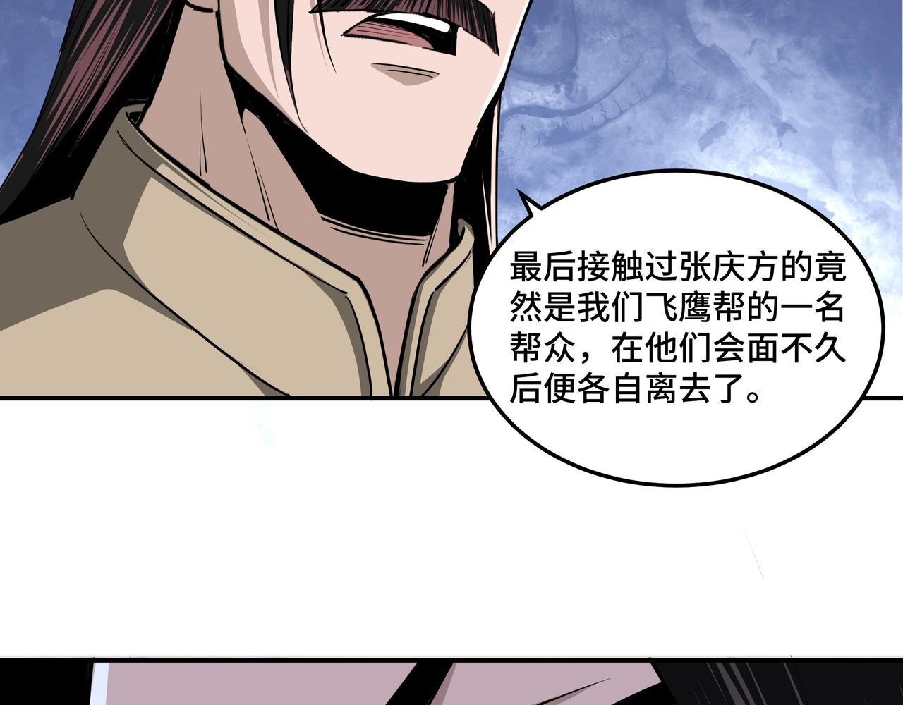 第44话 一出好戏62