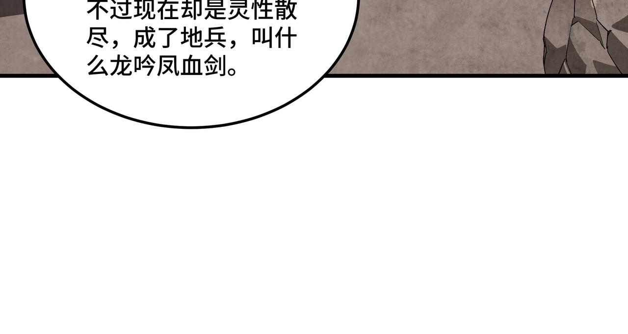 第210话 九重剑阁51
