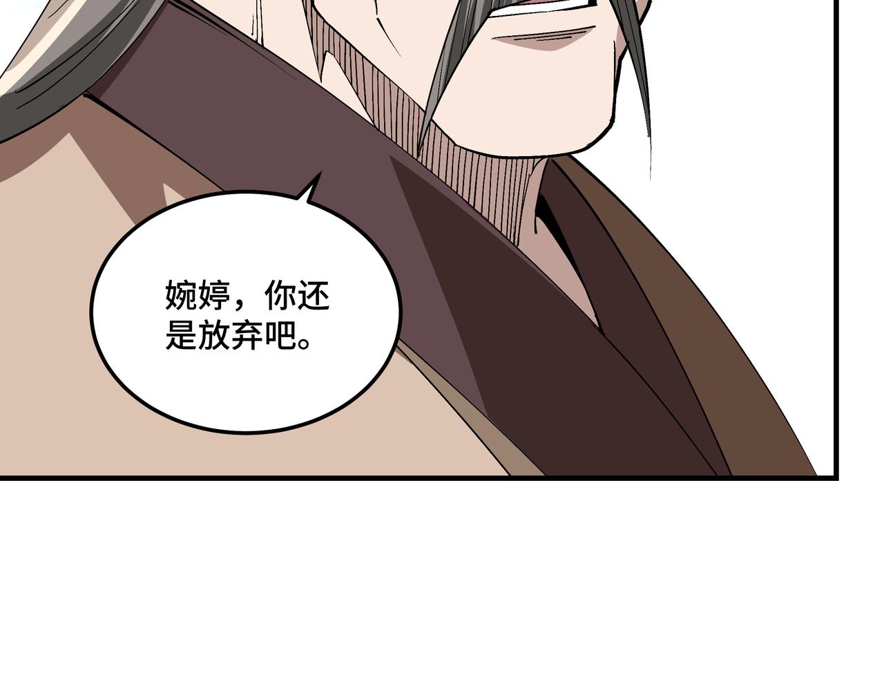 第249话强者来袭81