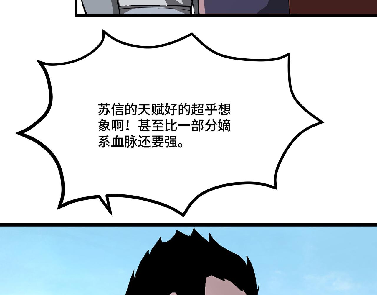 第284话 苏家血脉98