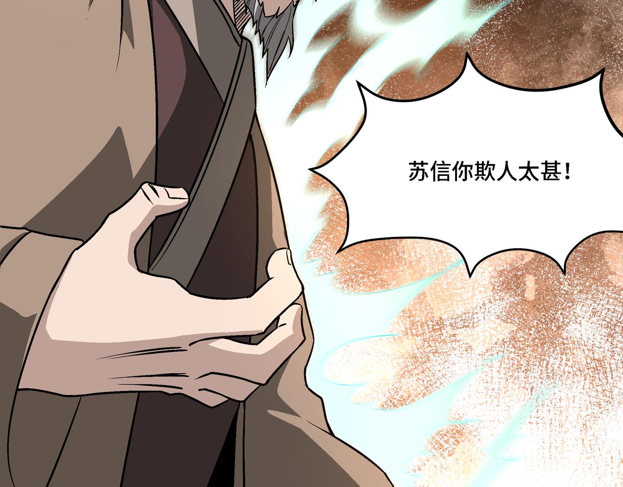 第299话 强势105