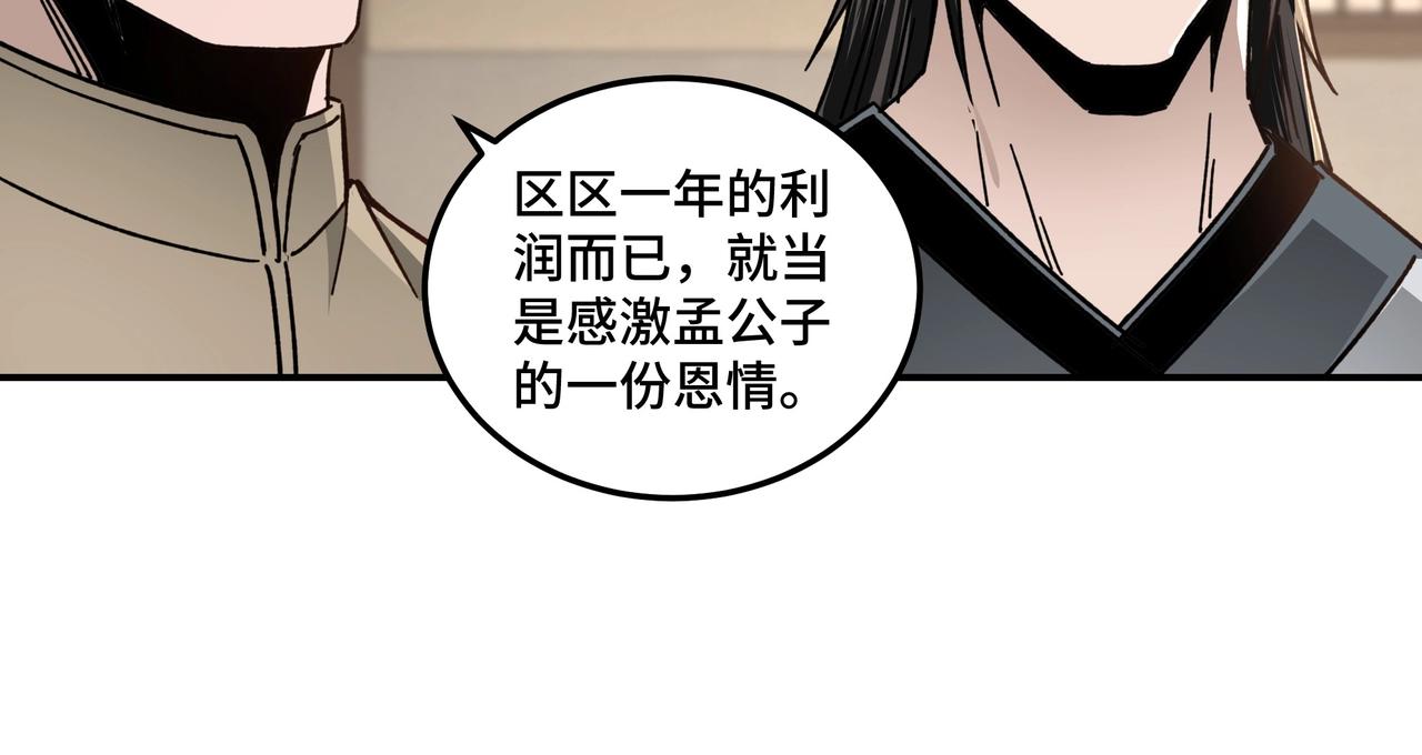 第70话 拦路虎12