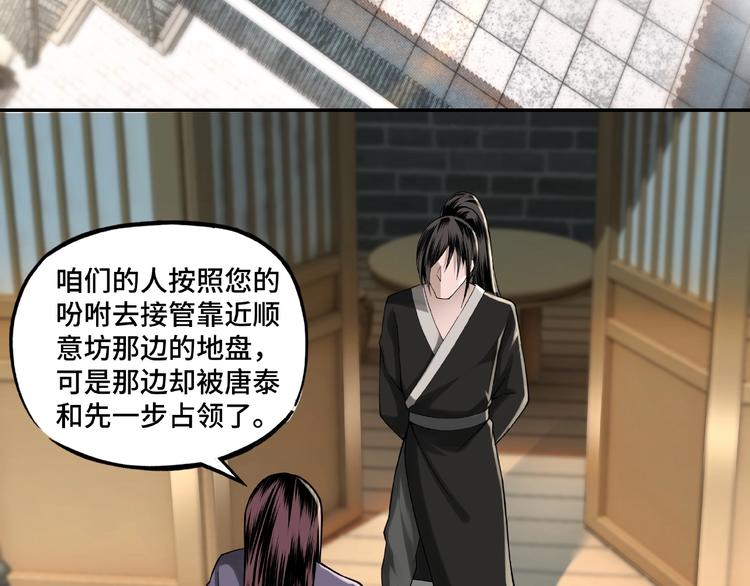 第14话 打狗要懂看主人7