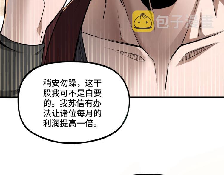 第5话 快活林改革13