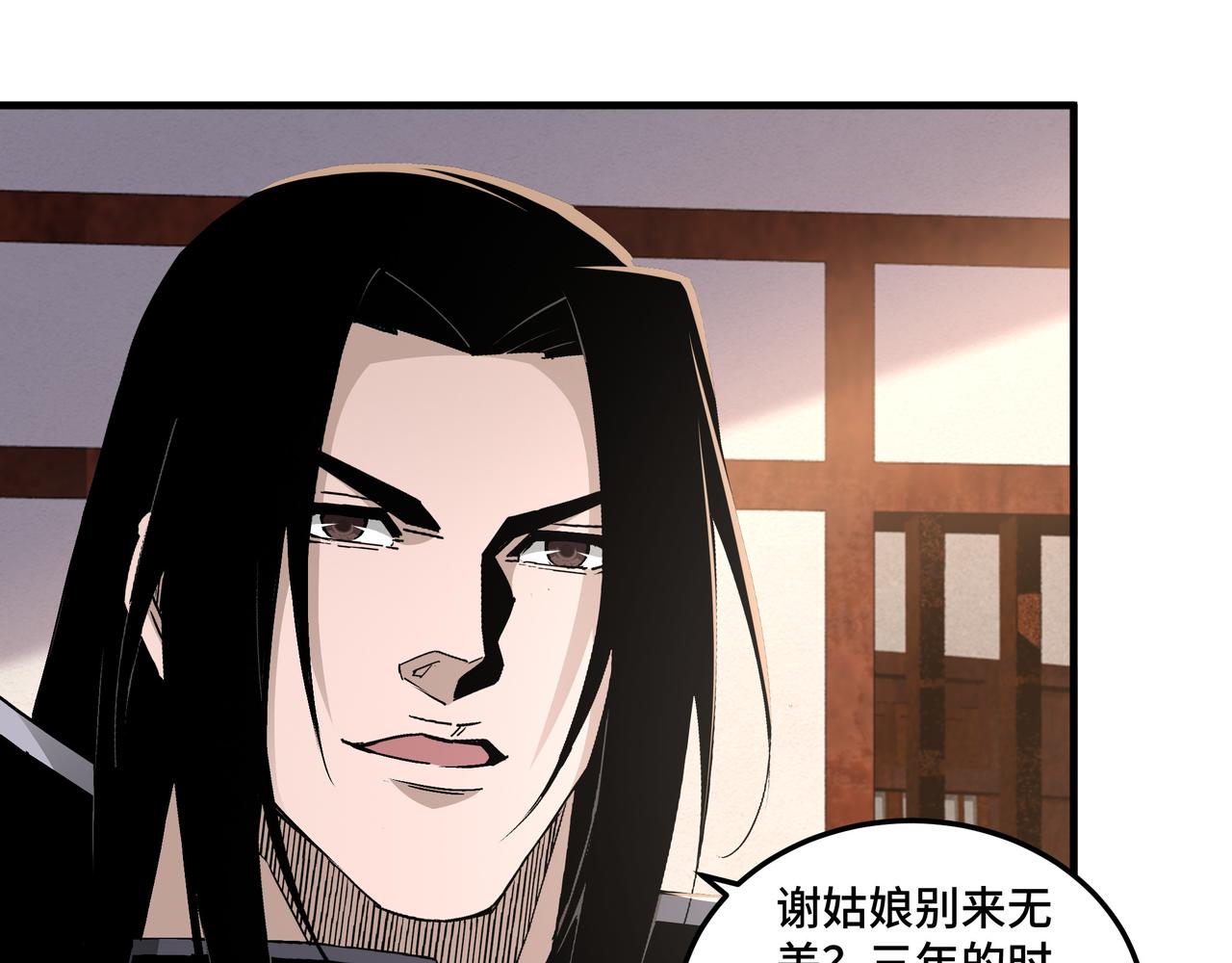 第195话 周家跟沈家73