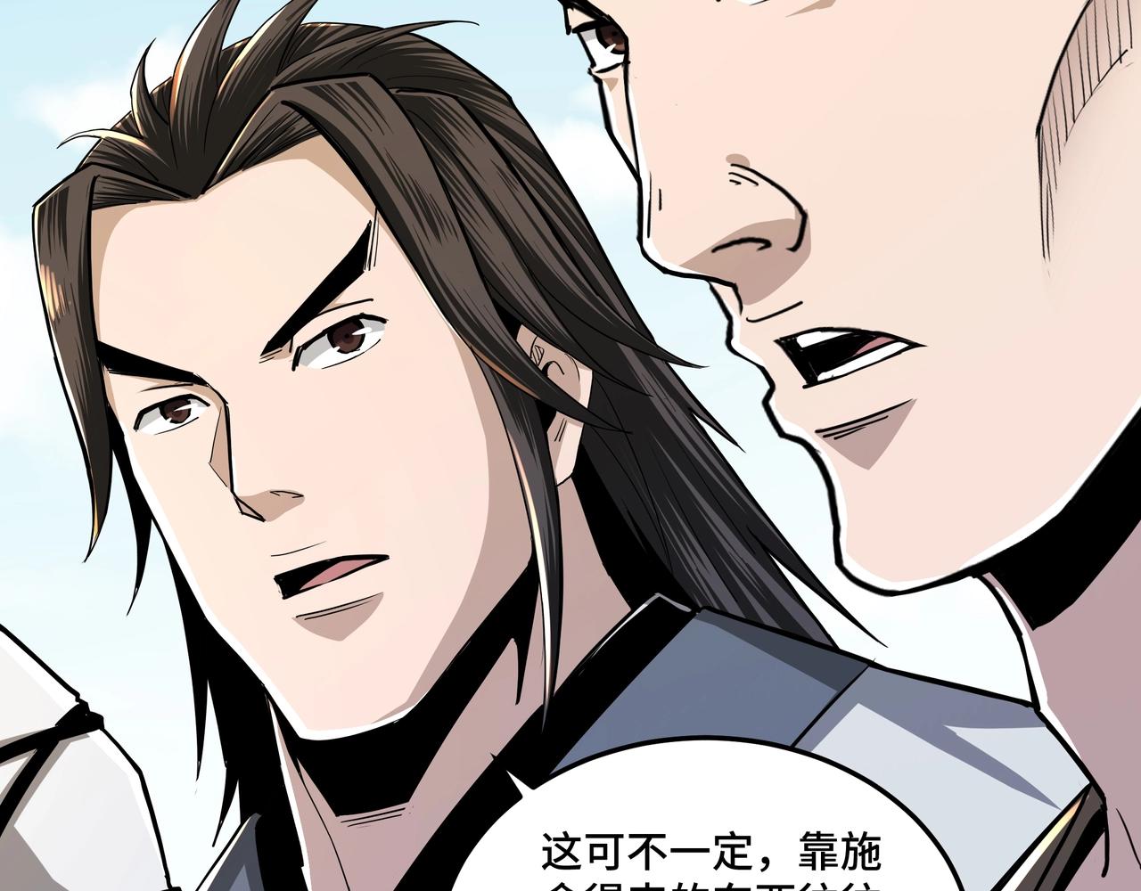 第59话 豪门纷争20