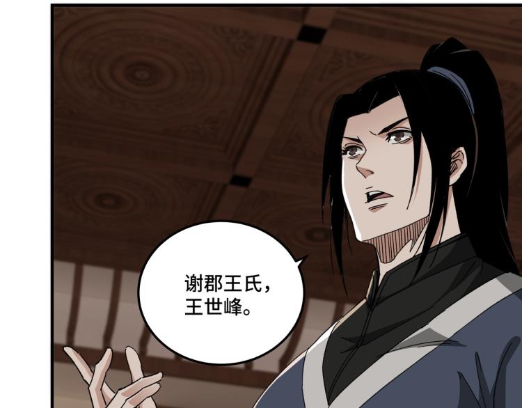 第110话 任务发布49