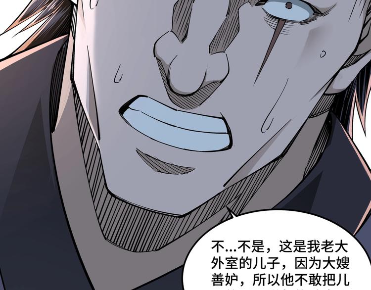 第31话 护妹狂魔100