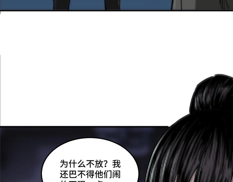 第27话 给我们一个说法！10