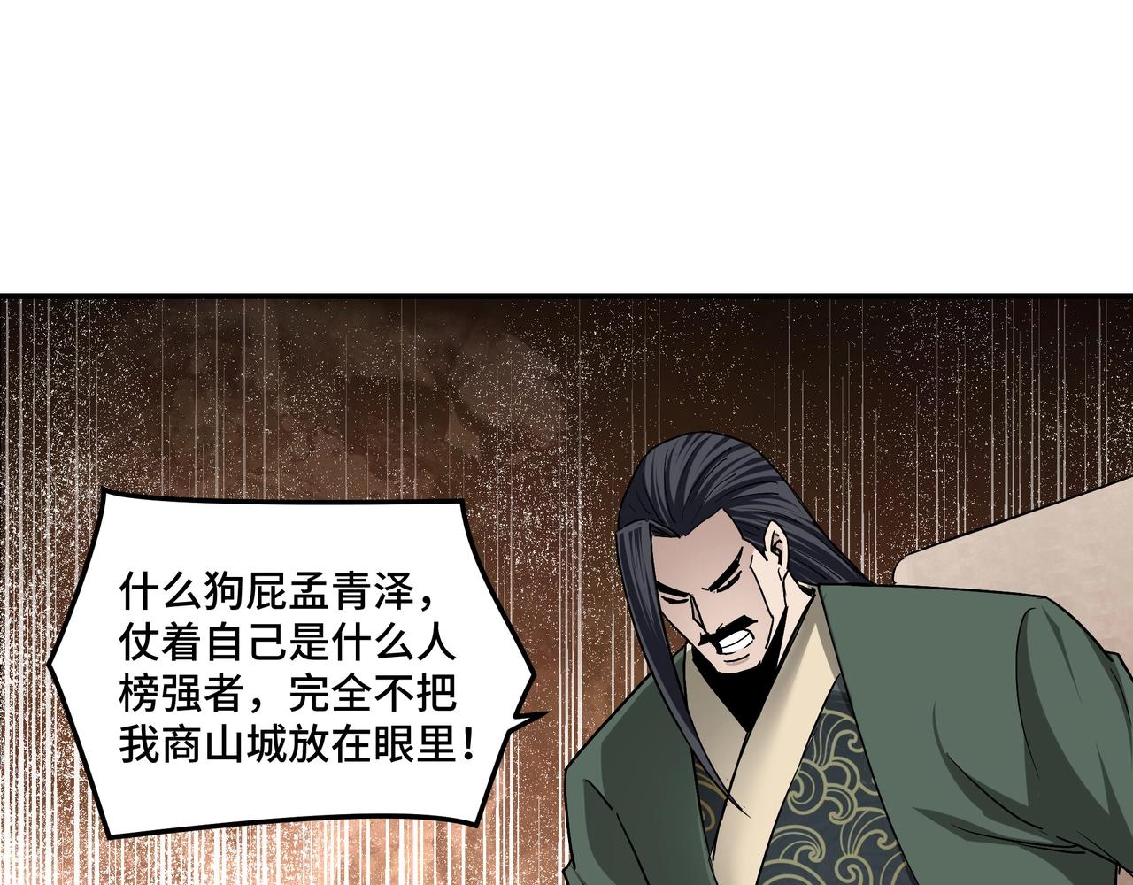 第61话 招兵买马！35