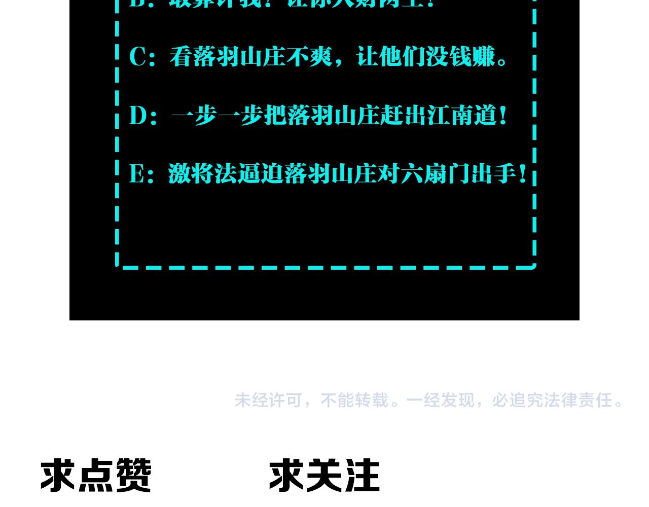 第169话 送落羽山庄一份大礼82