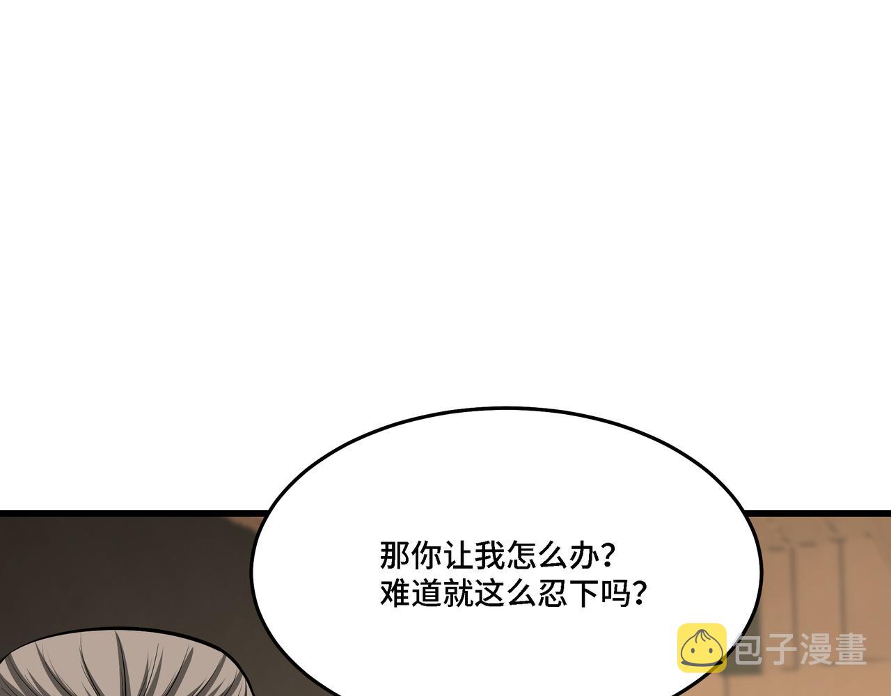 第311话 黄家被灭4