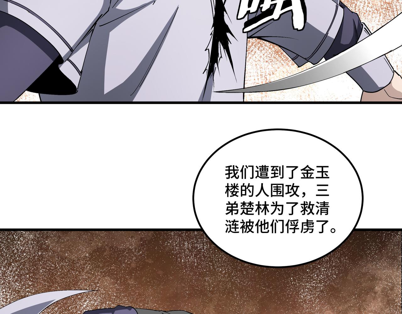 第183话 废物！43