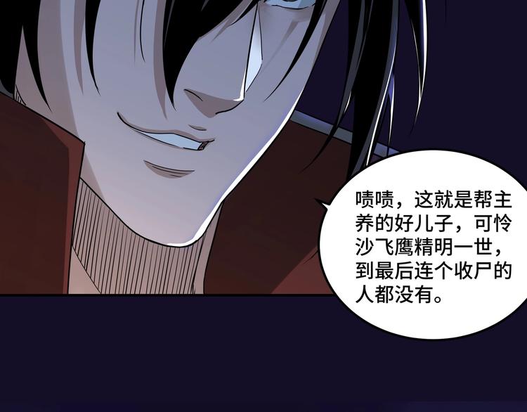 第29话 一席之地53