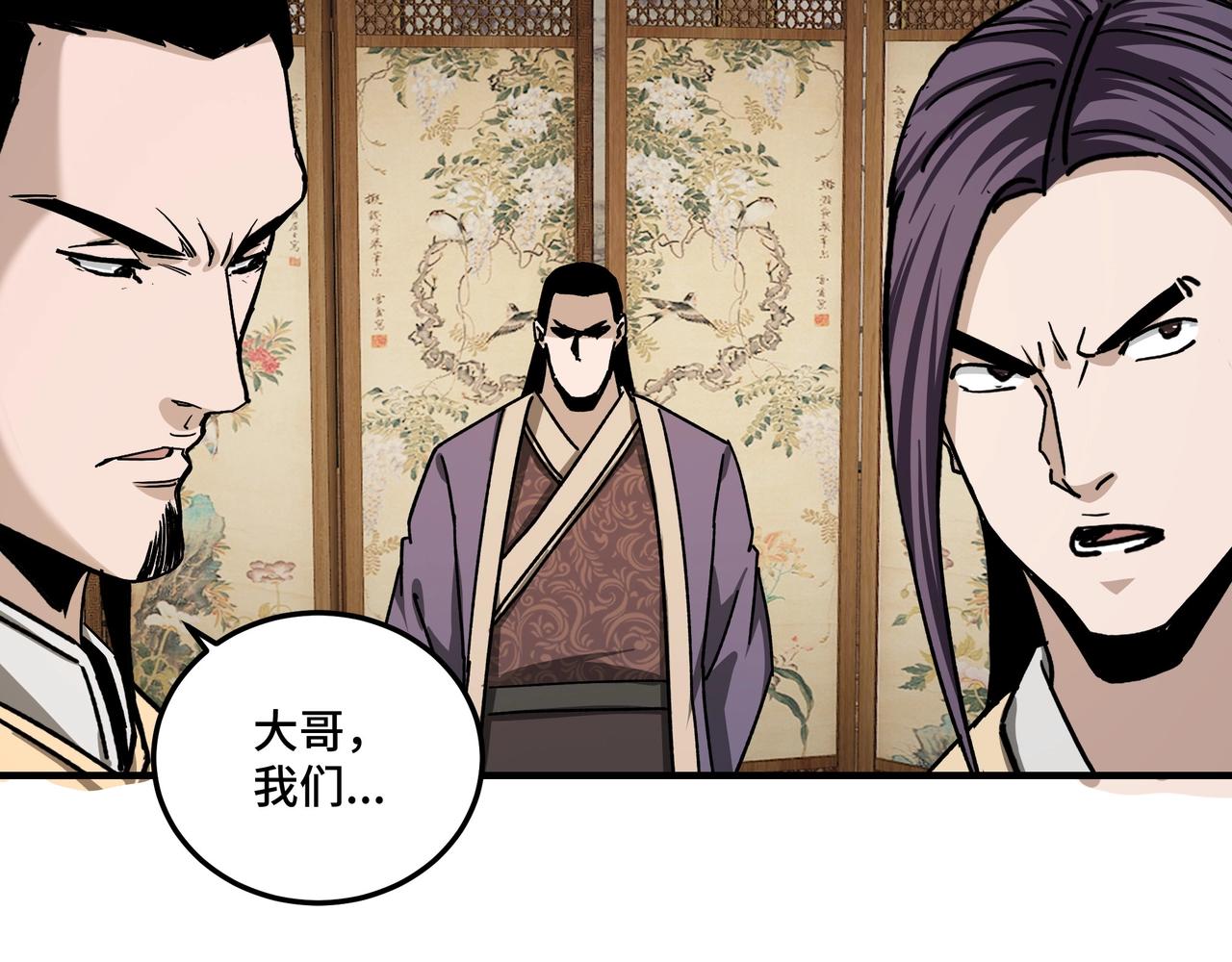 第73话 在商言商109