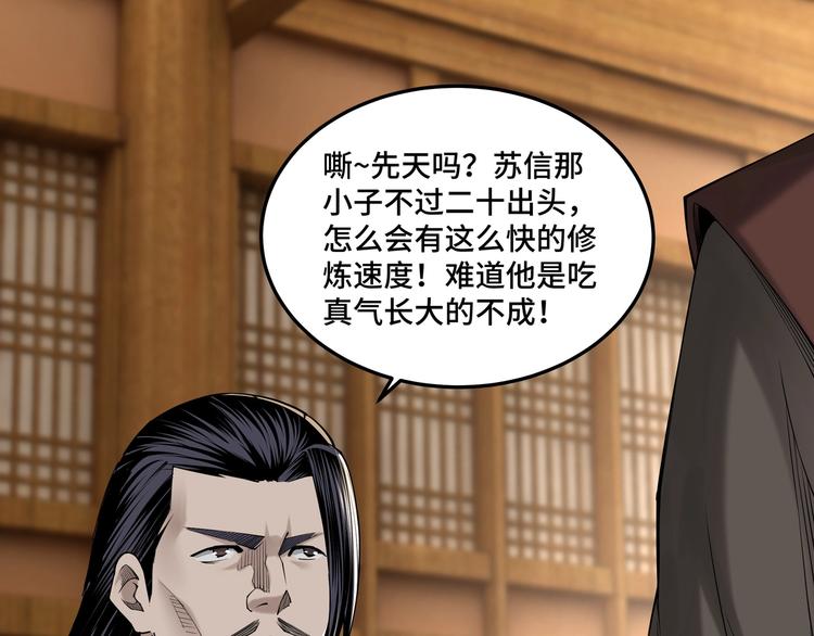 第32话 欲加之罪何患无辞62