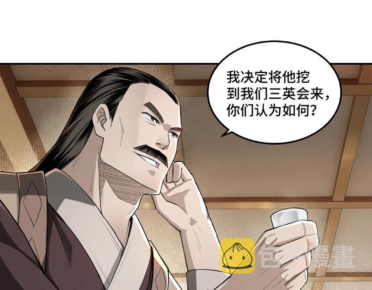 第18话 三英会14