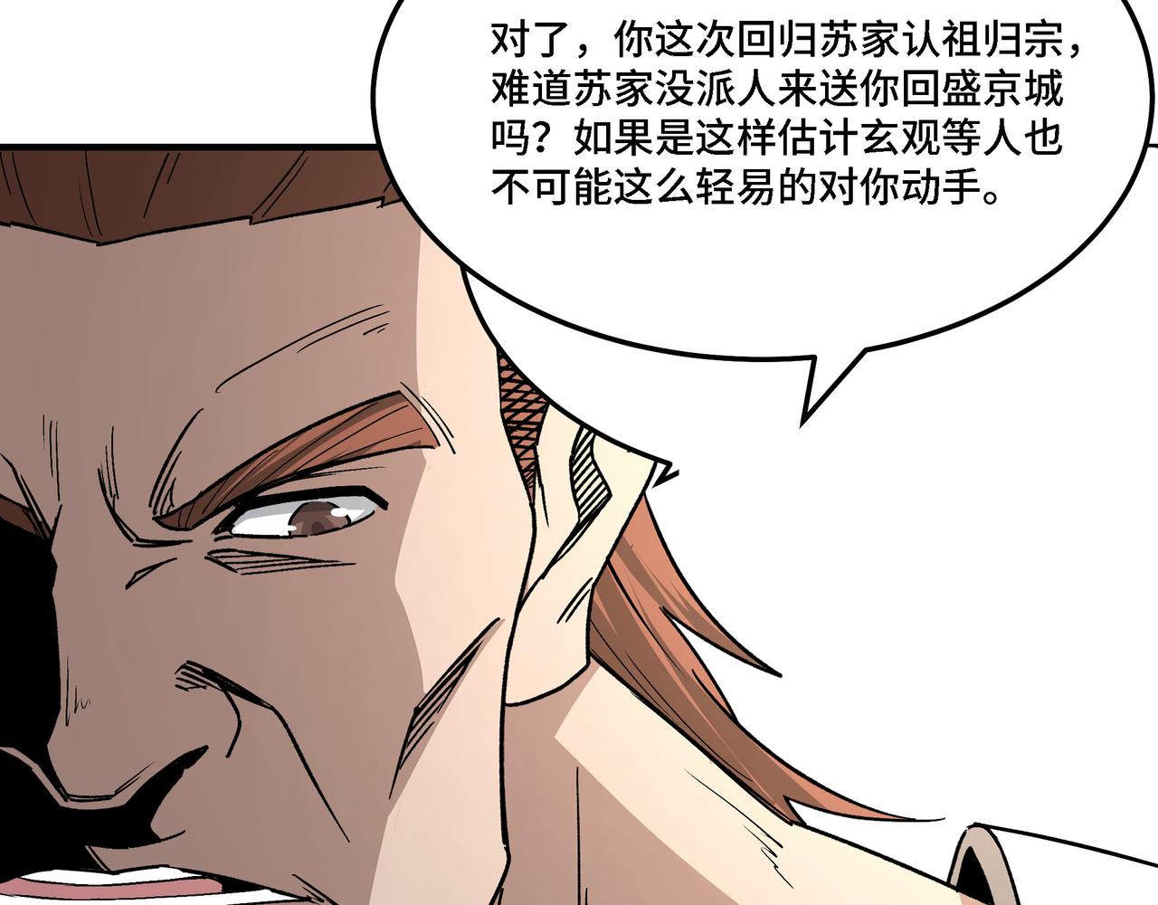 第296话 江湖巨擘56