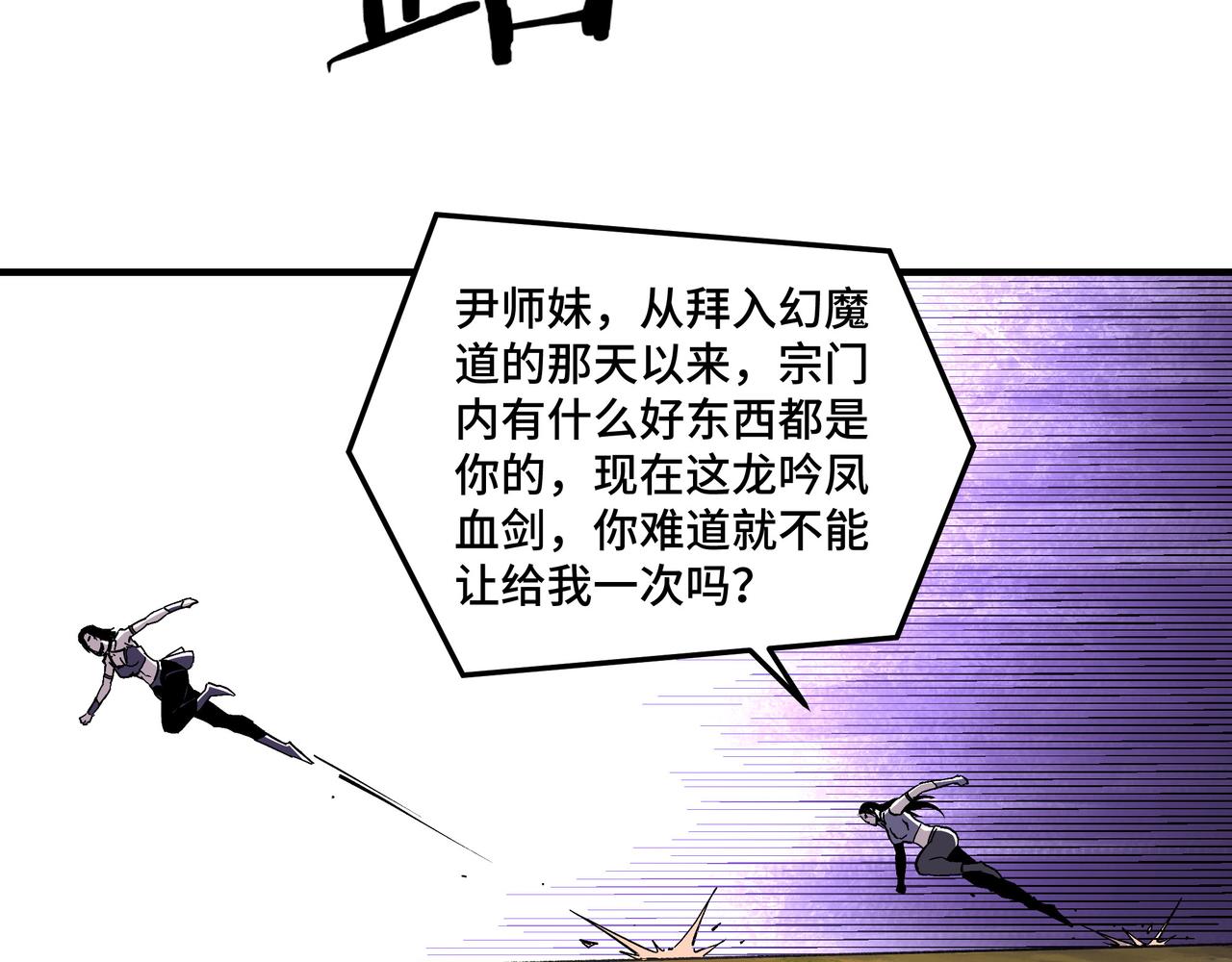 第215话 天魔舞34