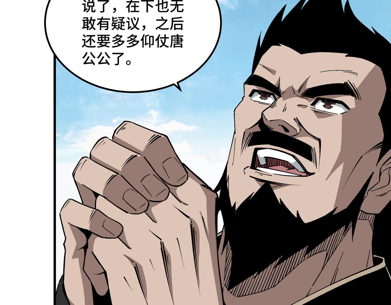 第235话 拆穿30