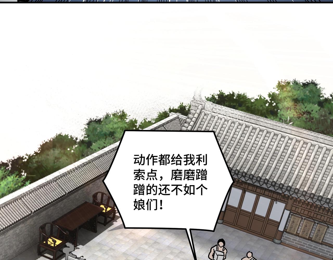 第65话 威逼利诱64