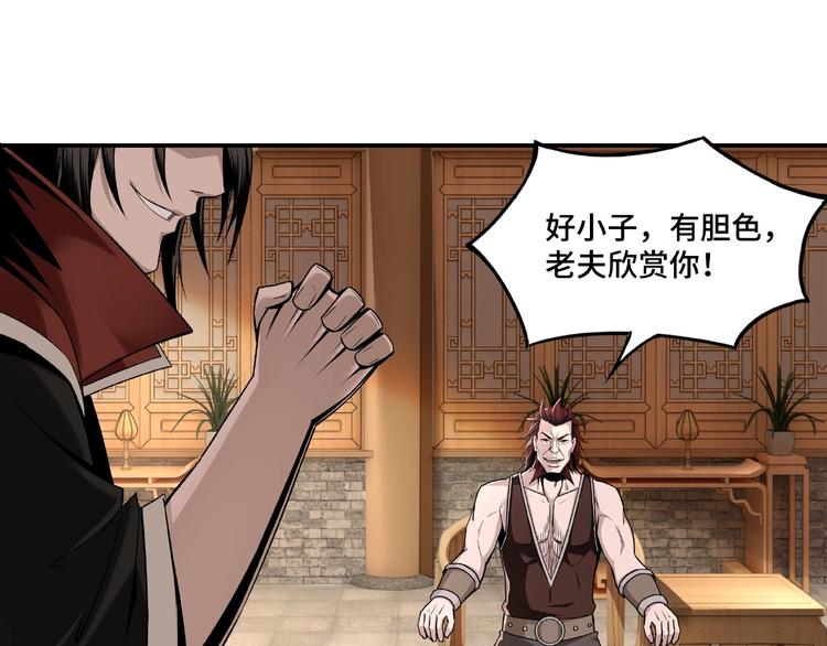 第9话 舌战群雄91