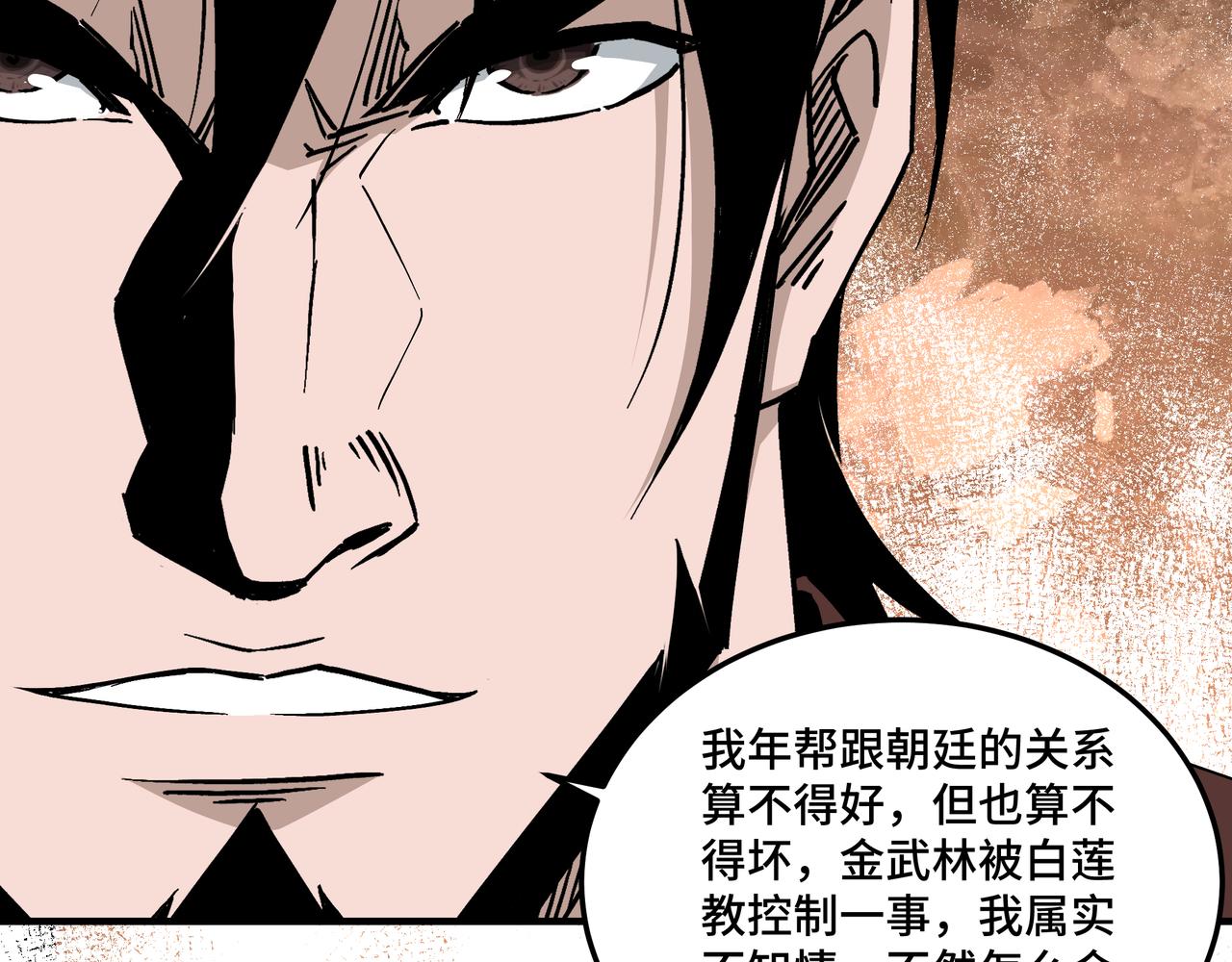 第138话 三指弹天63