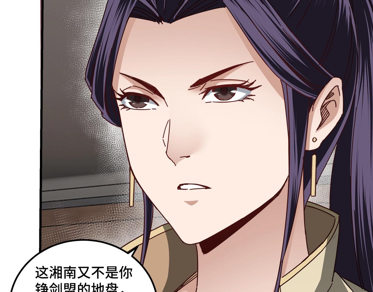 第83话 实力压制75
