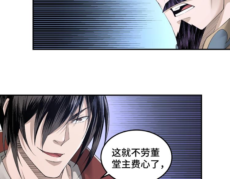 第23话 广结善缘34
