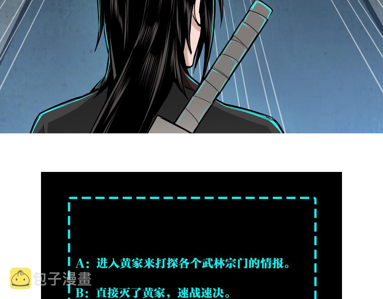 第305话 黄家101