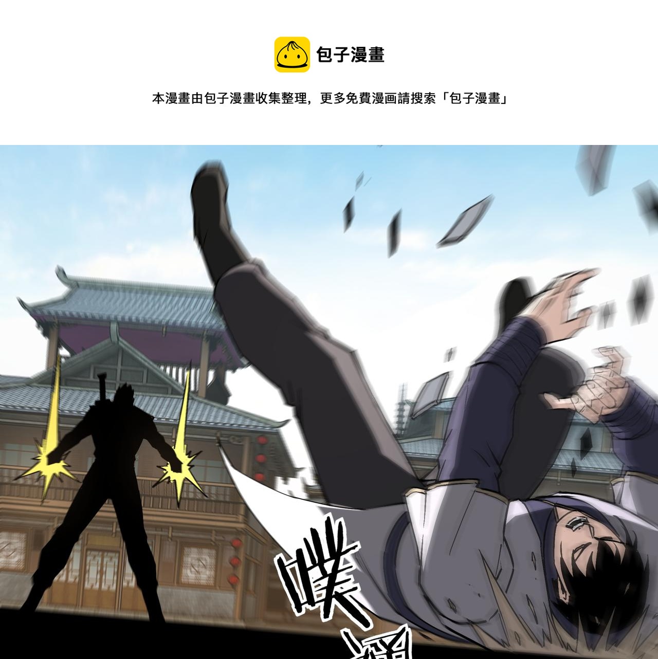 第246话抓捕50
