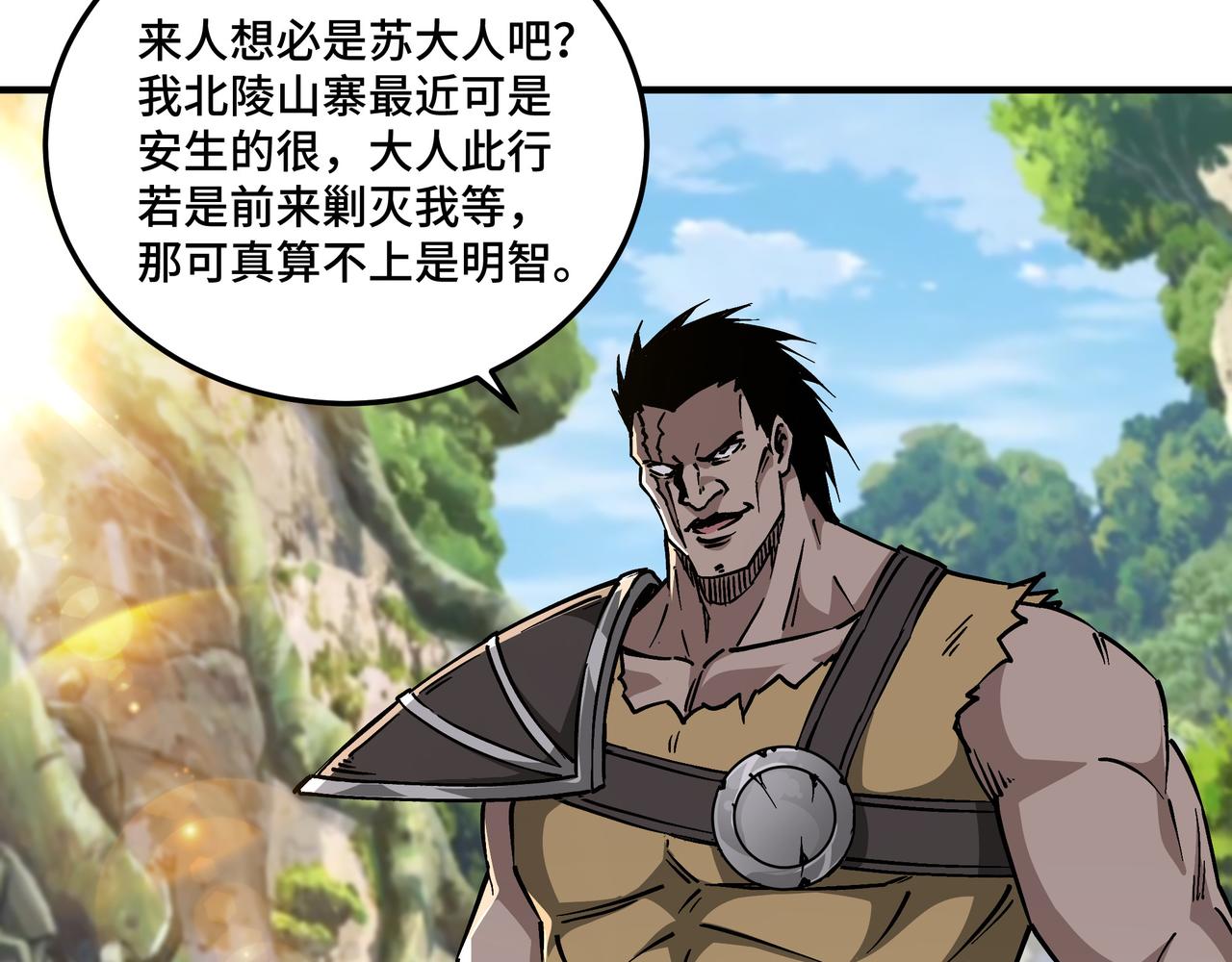 第141话 招安91