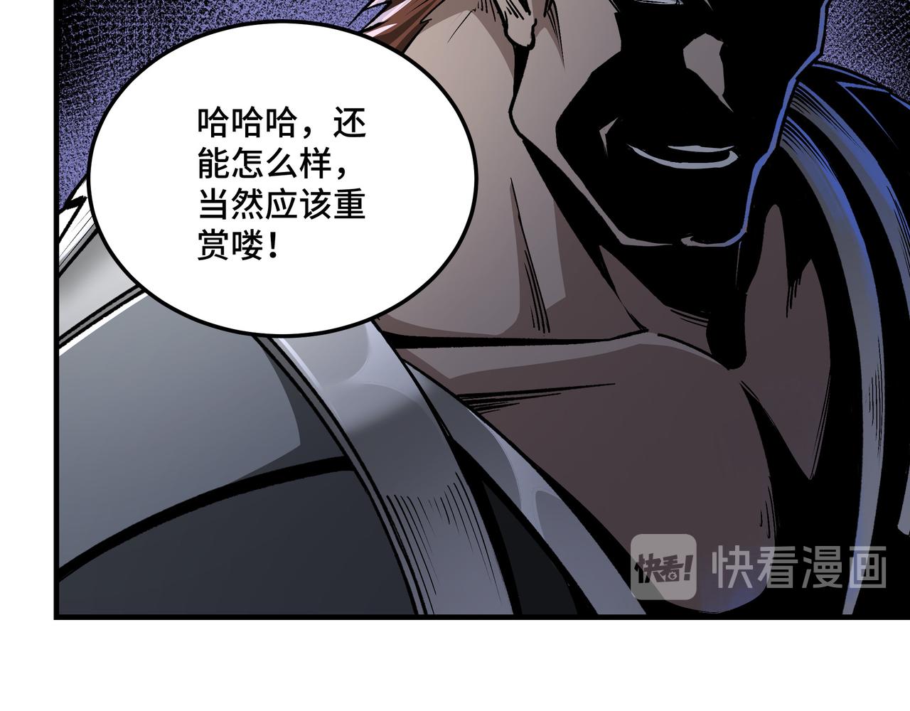 第160话 六扇门的权利斗争14