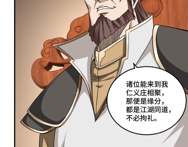 第111话 仁义令75