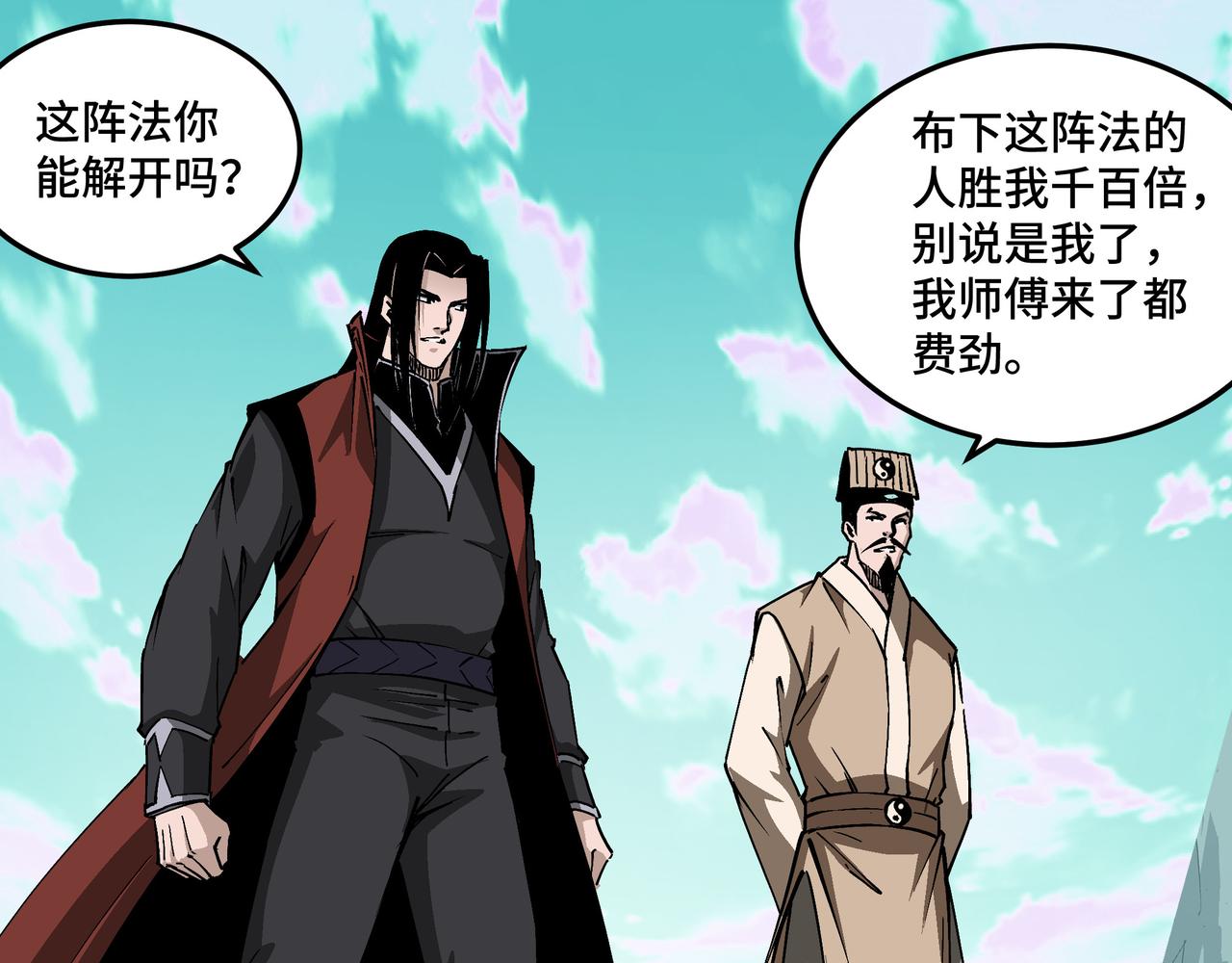 第263话宁远堂苏家12