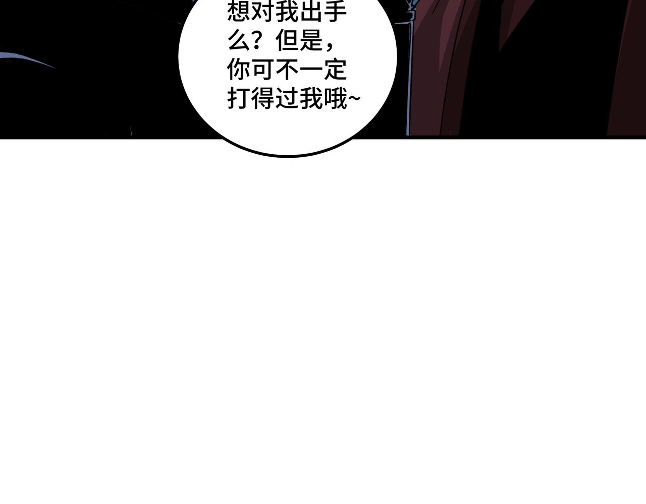 第115话 铁瑶花的身份86