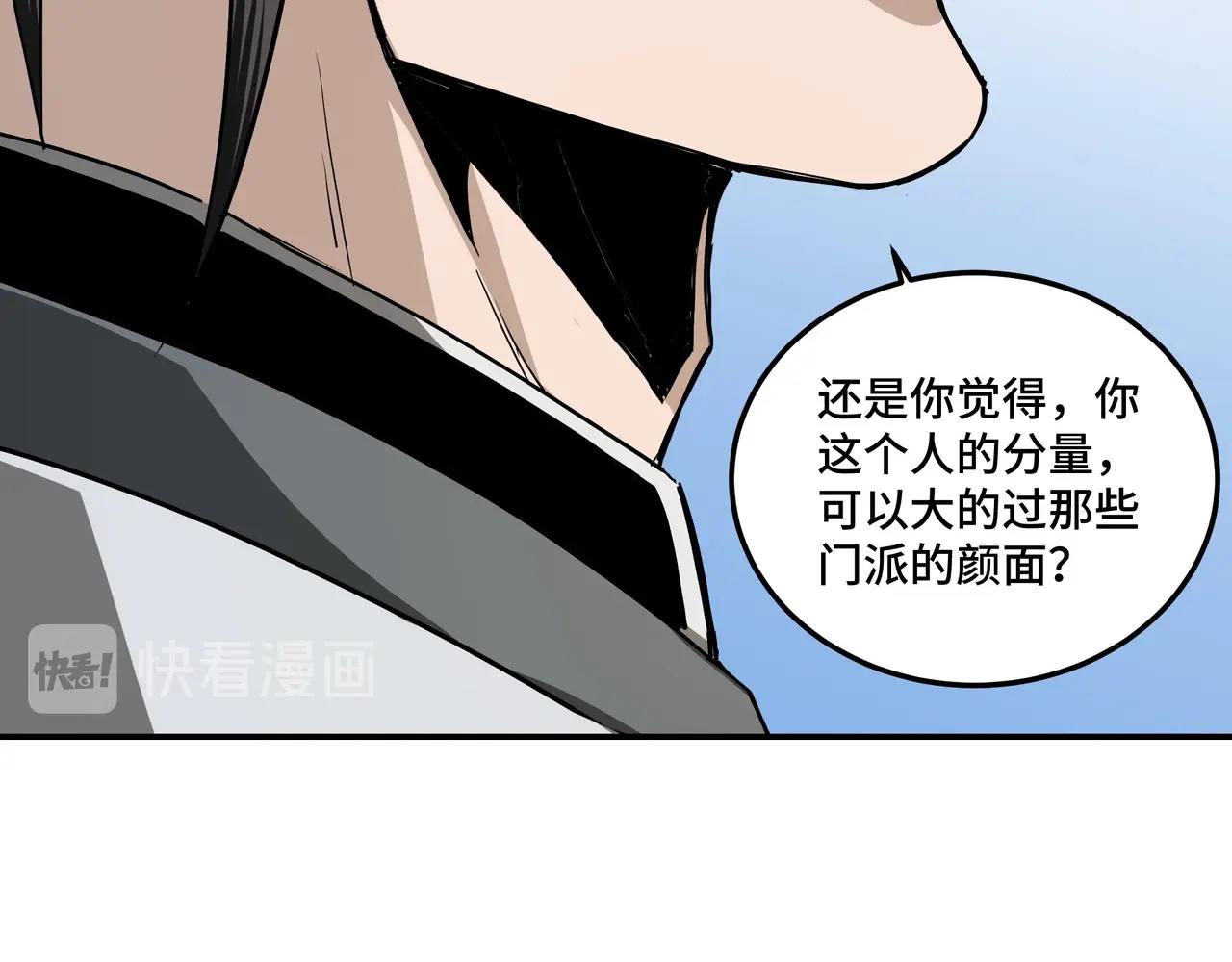 第65话 威逼利诱37