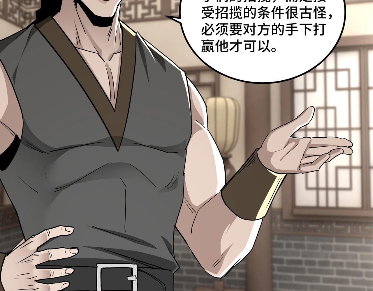 第64话 招募86