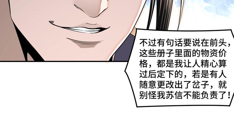 第36话 歃血为盟！127