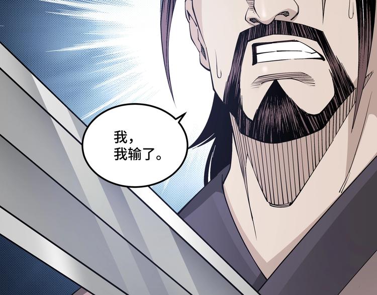 第33话 抵抗？还是臣服！92