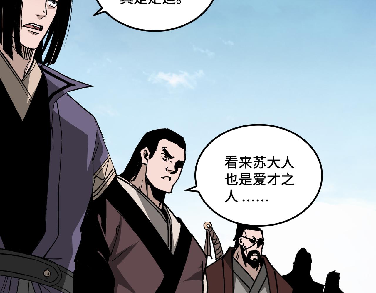 第232话 洛阳擂开启79