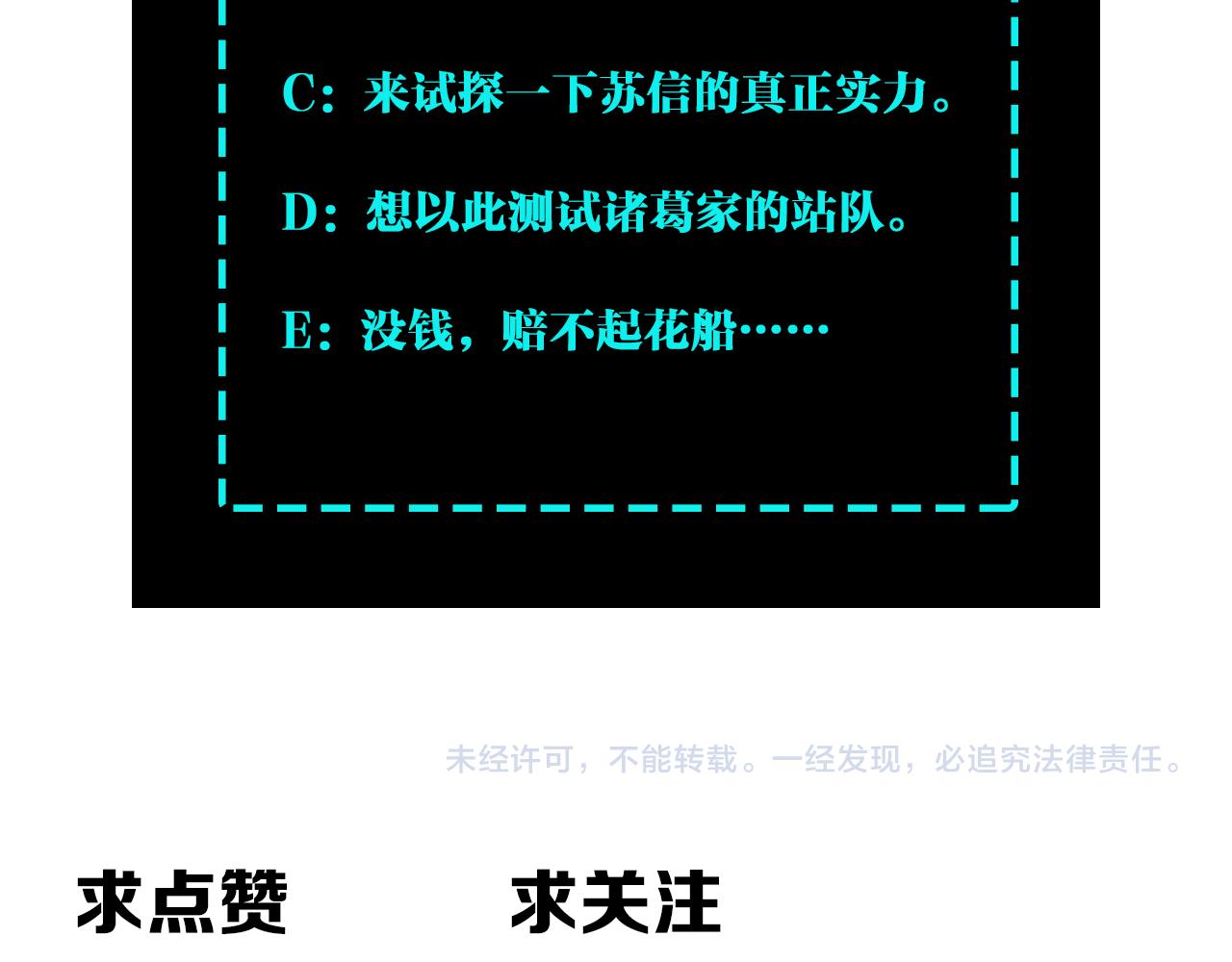 第119话 江南会101