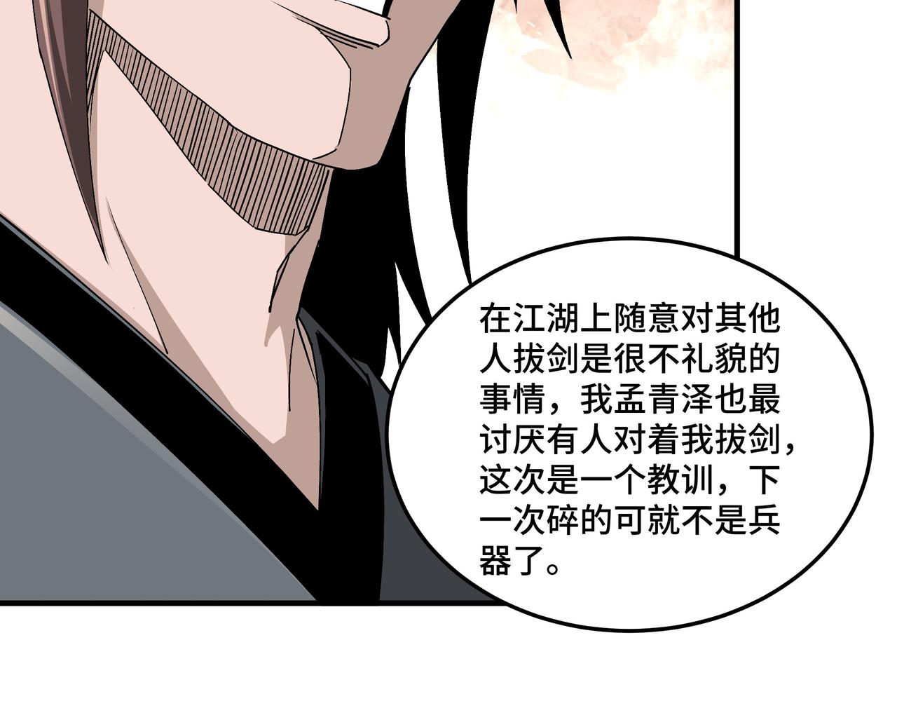 第197话 将计就计22