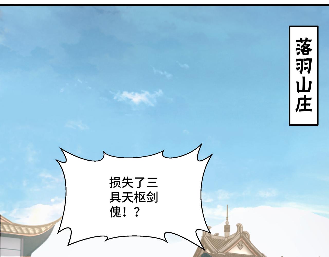 第170话 失败的季无空12
