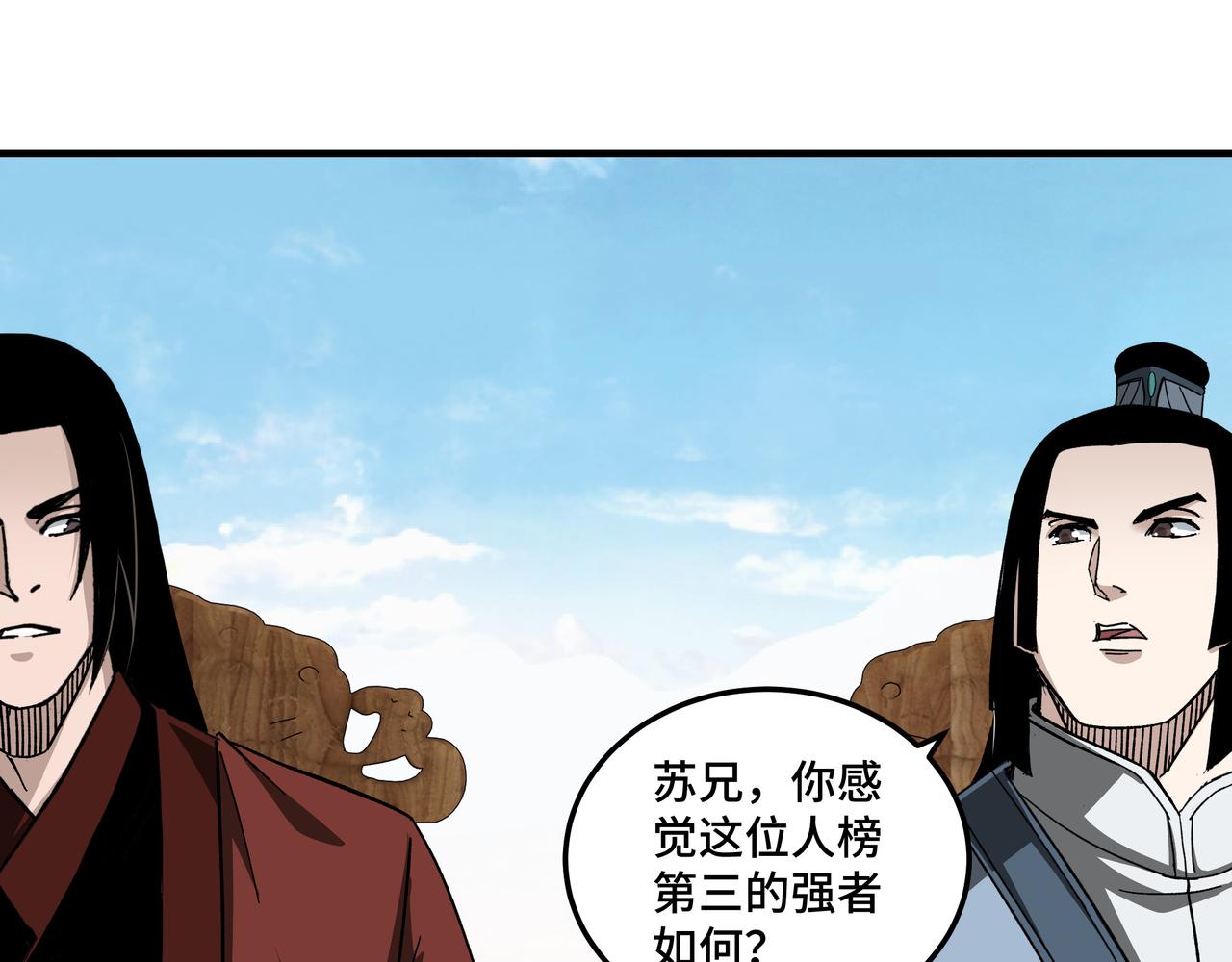 第119话 江南会48
