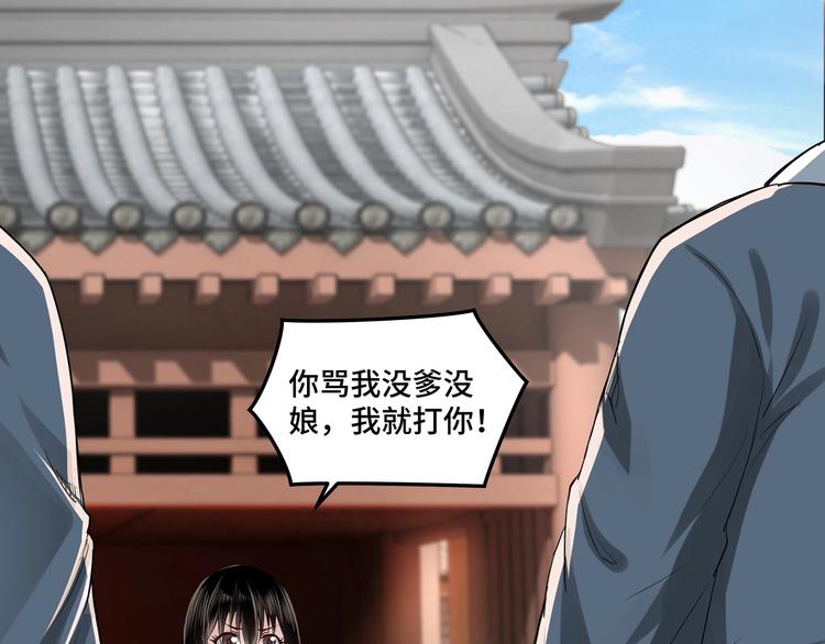 第31话 护妹狂魔23