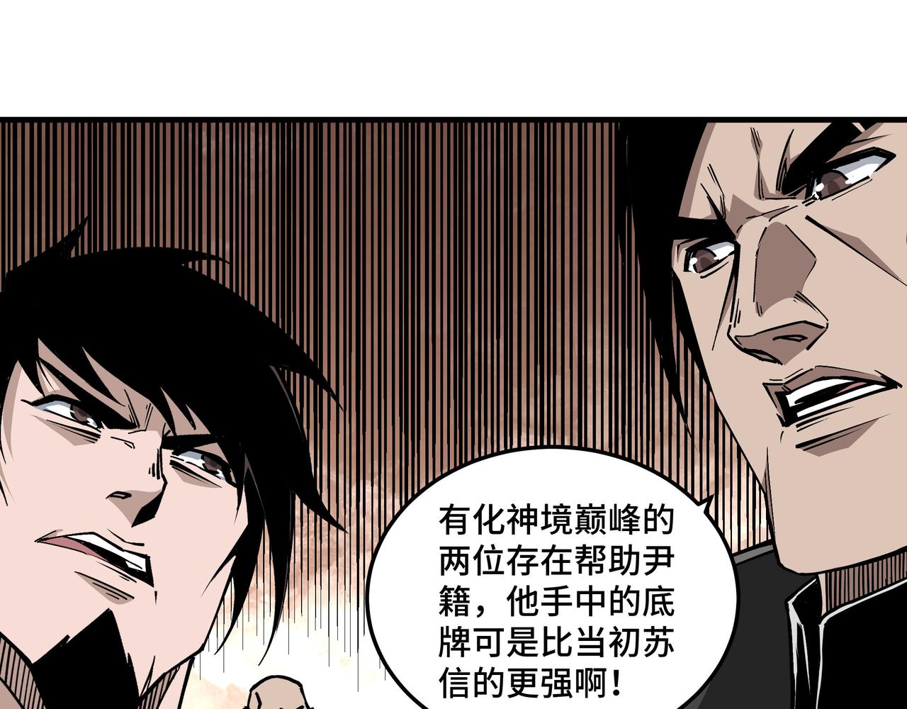 第181话 江南道的现状34
