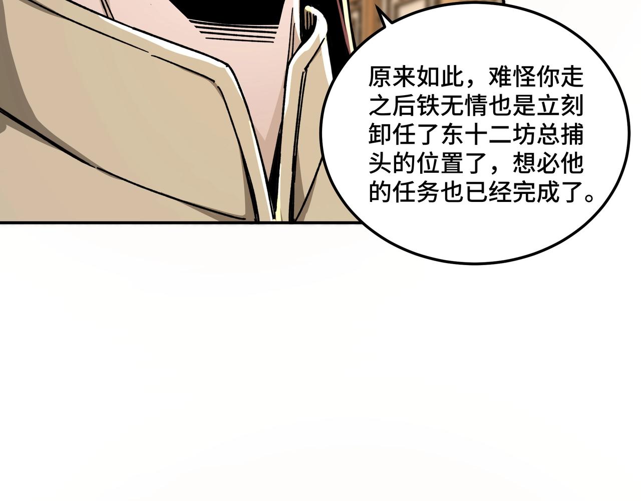 第69话 清算31