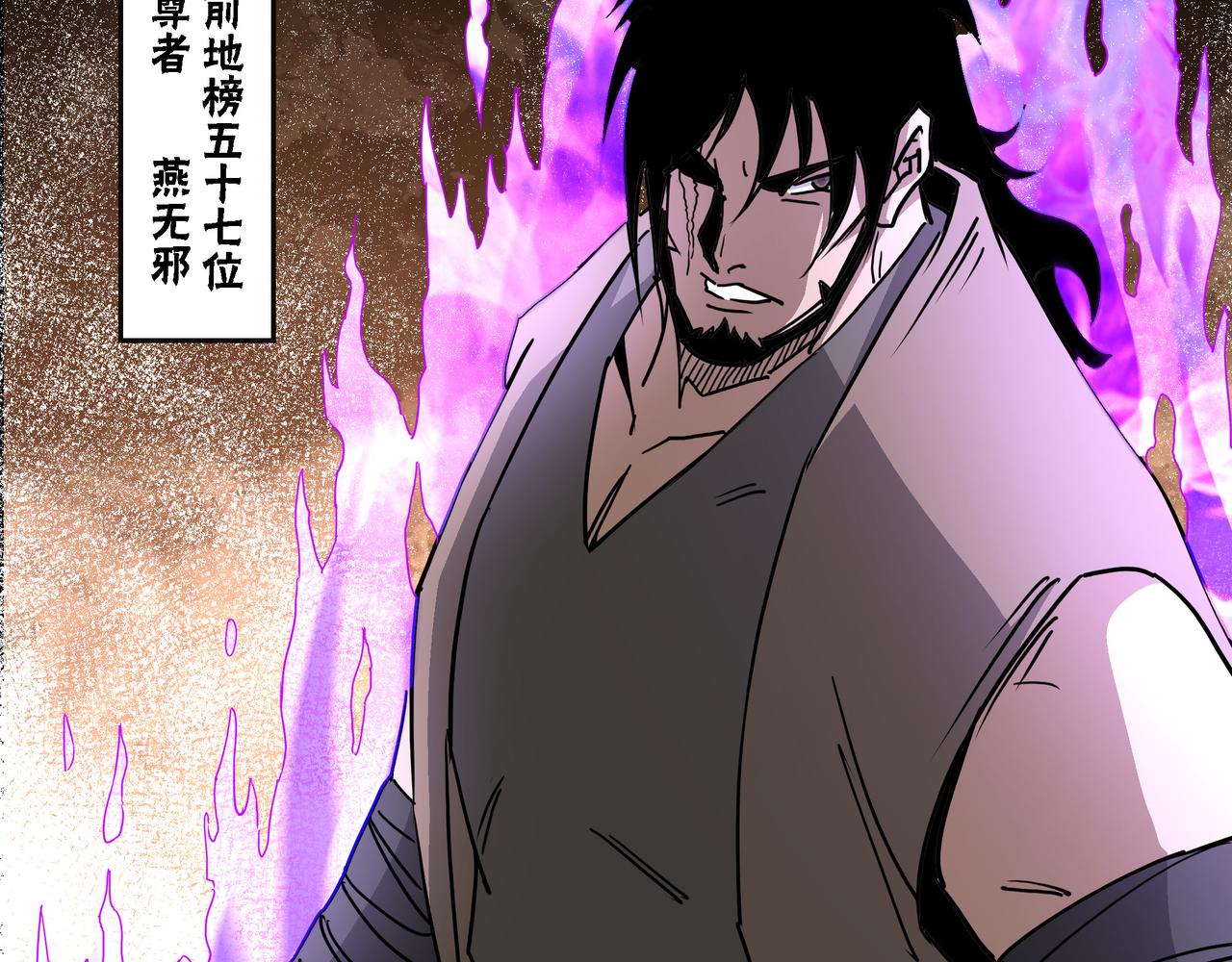 第288话 燕无邪53